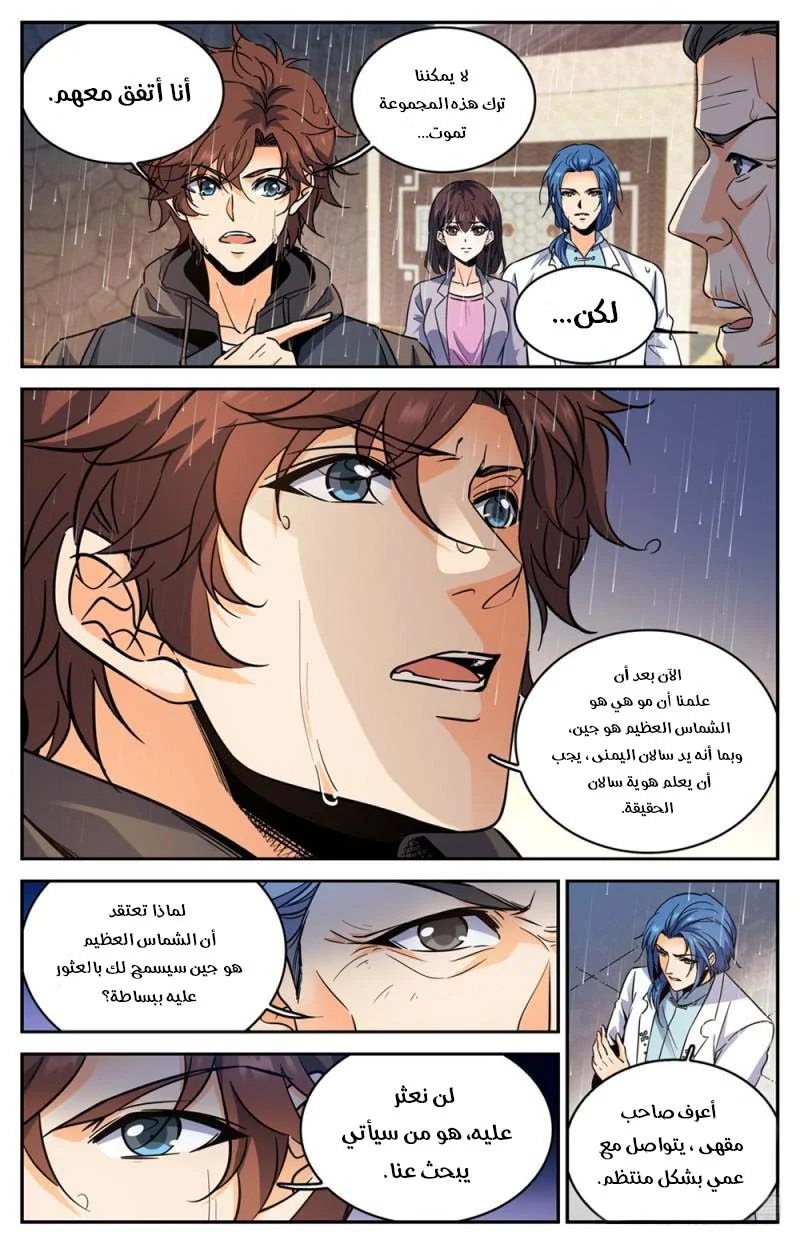 Read Versatile Mage AR Manga Online