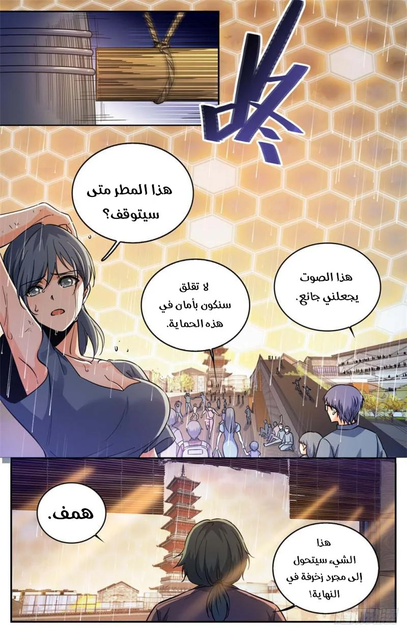 Read Versatile Mage AR Manga Online