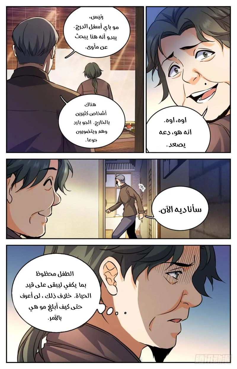Read Versatile Mage AR Manga Online