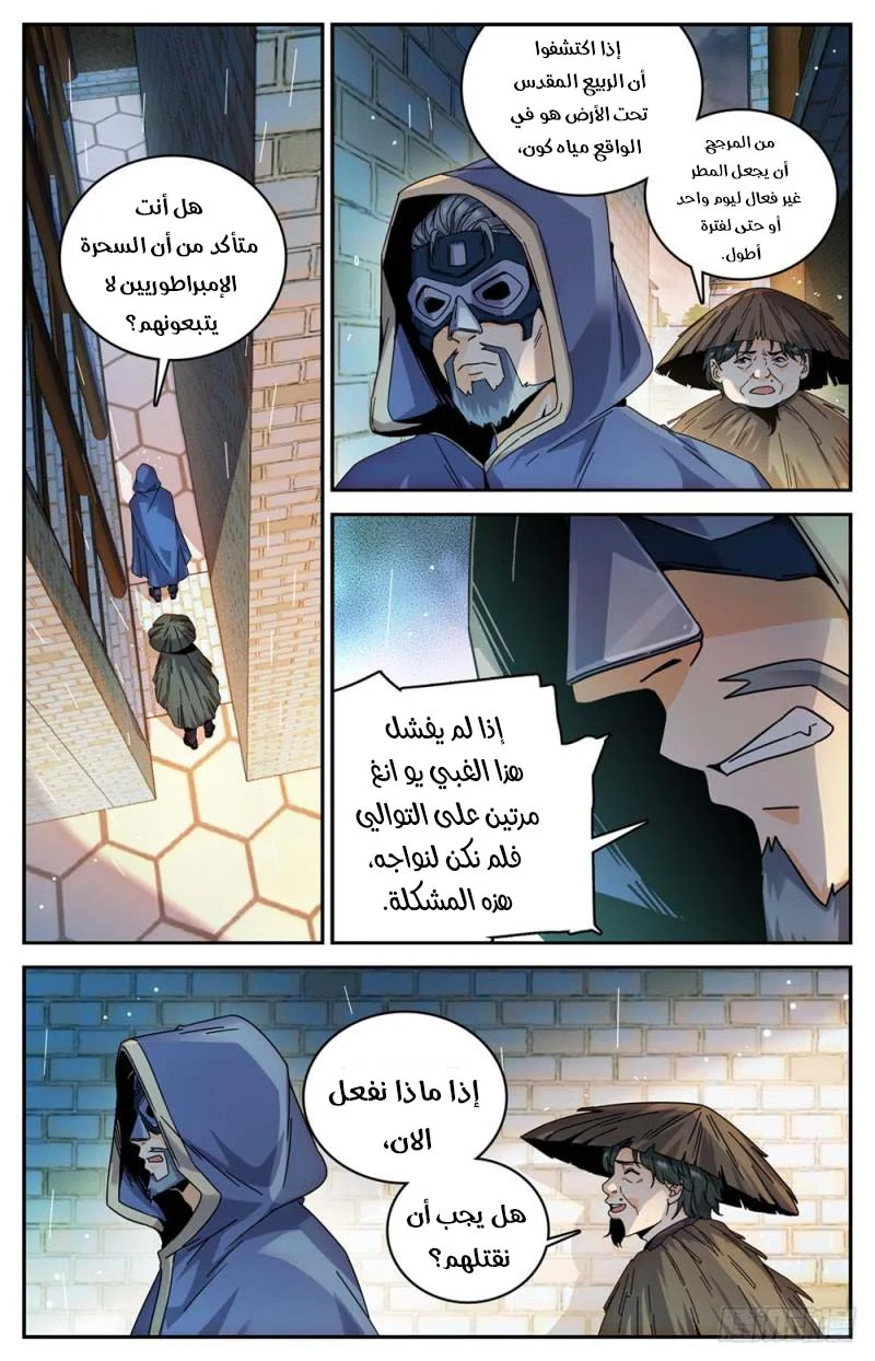 Read Versatile Mage AR Manga Online