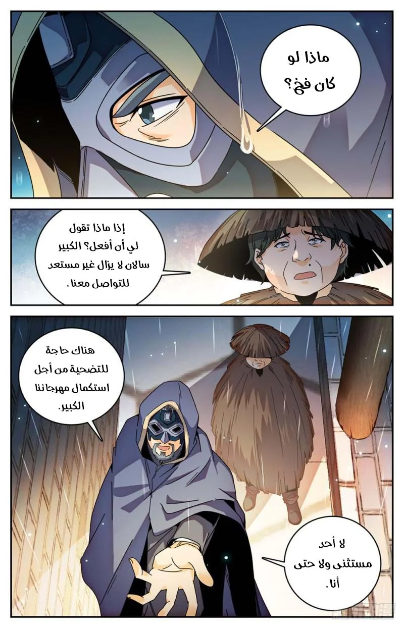 Read Versatile Mage AR Manga Online