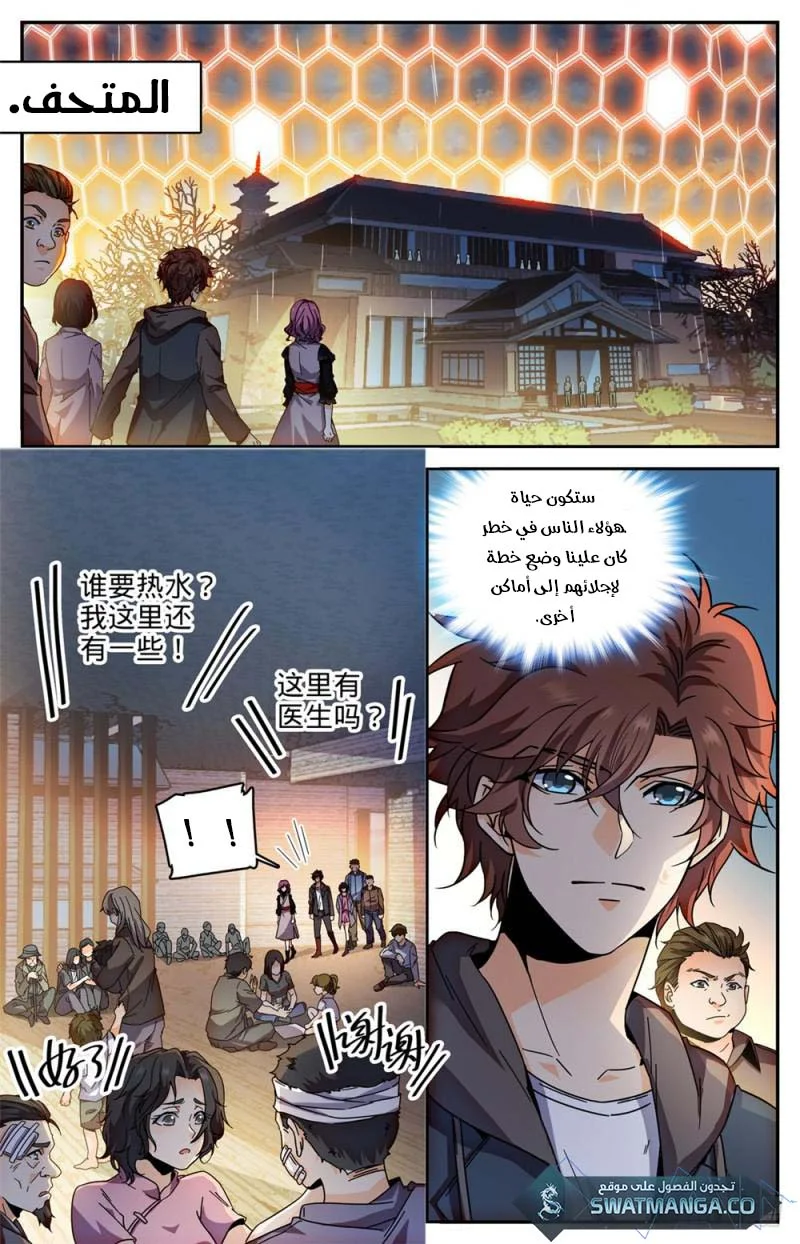 Read Versatile Mage AR Manga Online