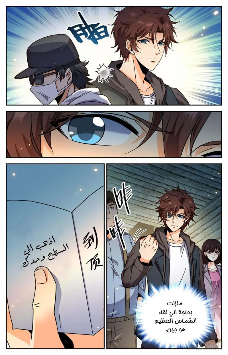 Read Versatile Mage AR Manga Online