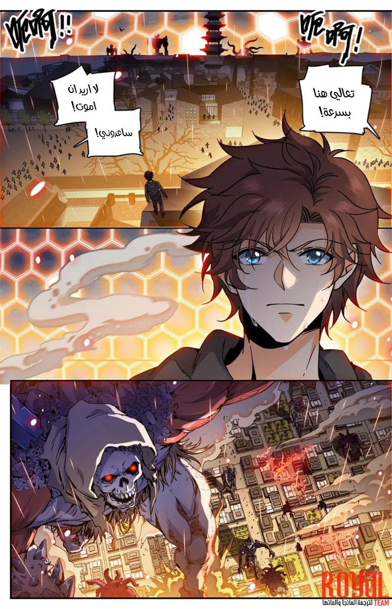 Read Versatile Mage AR Manga Online