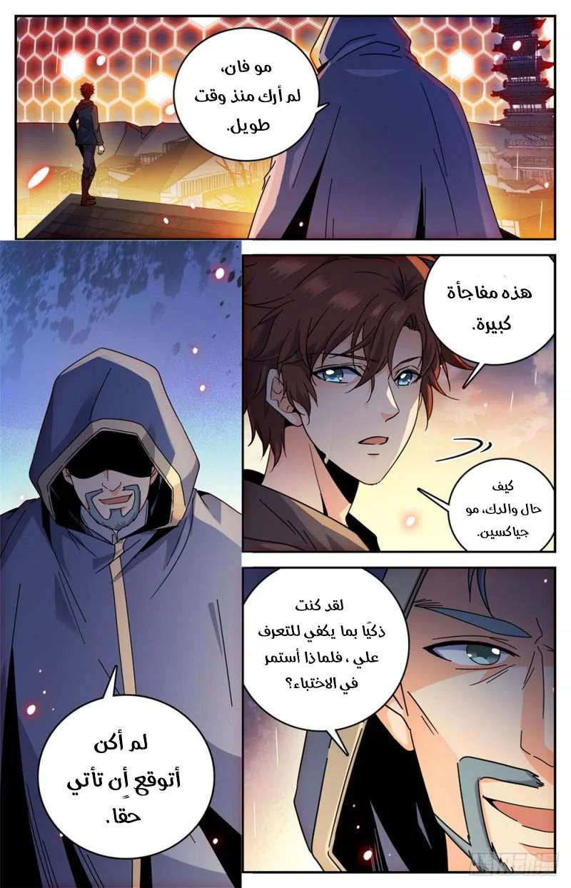 Read Versatile Mage AR Manga Online