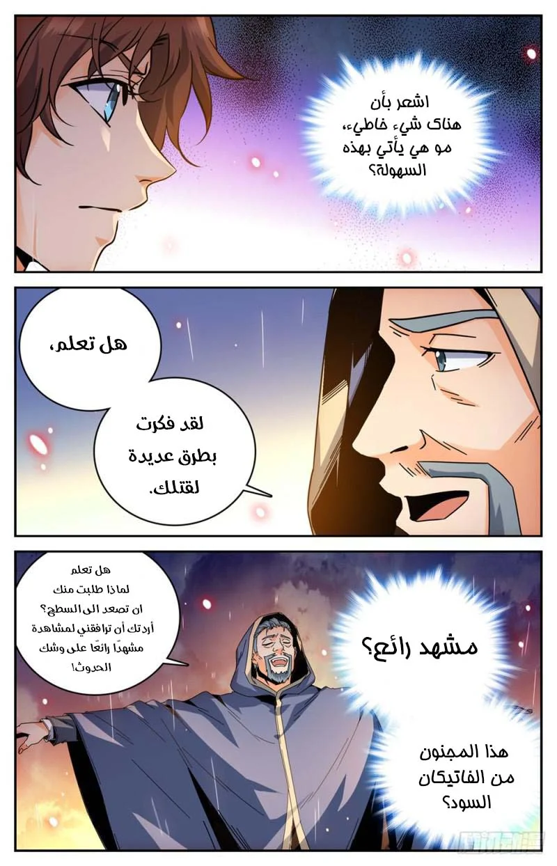 Read Versatile Mage AR Manga Online