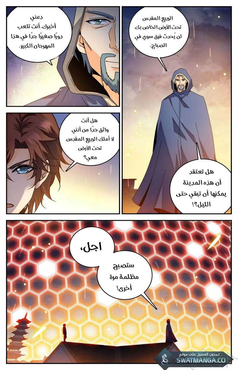 Read Versatile Mage AR Manga Online