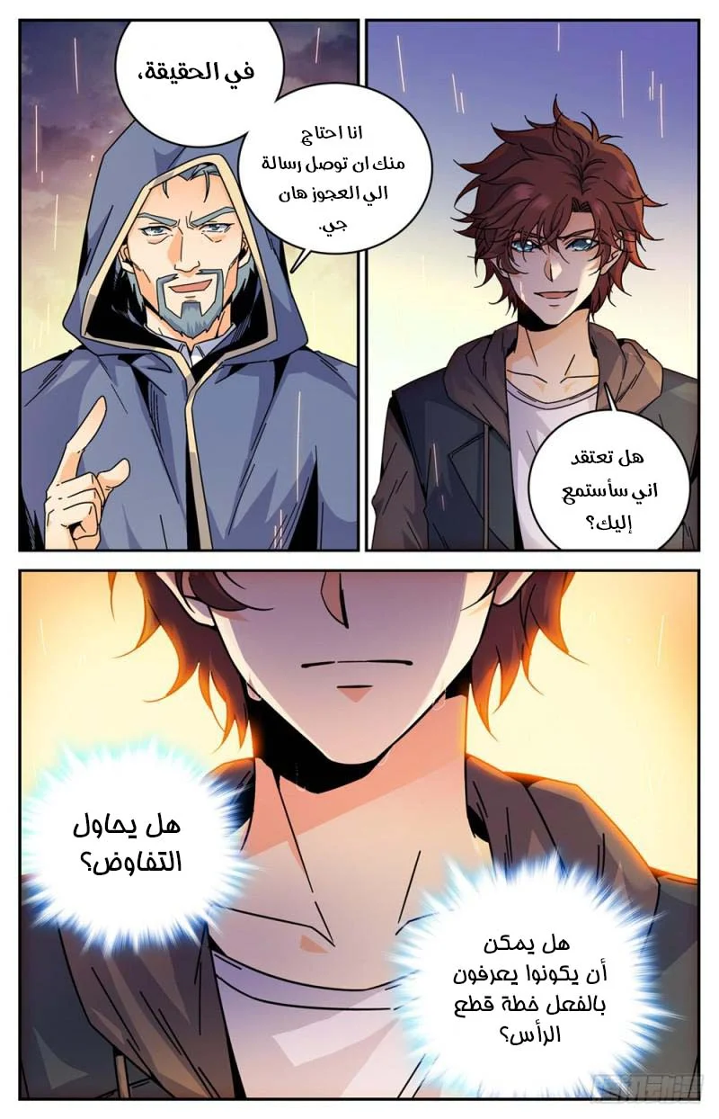 Read Versatile Mage AR Manga Online