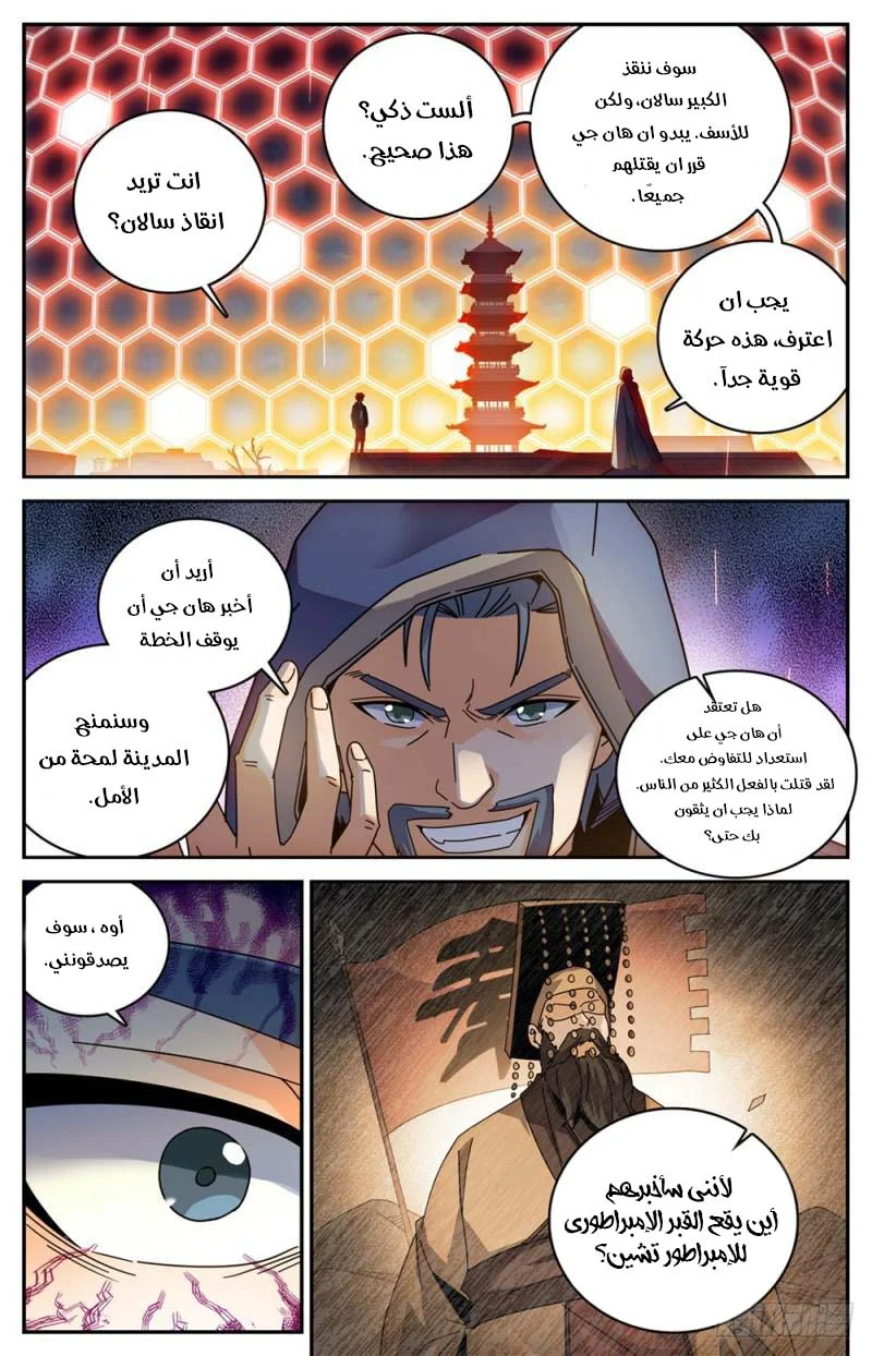 Read Versatile Mage AR Manga Online