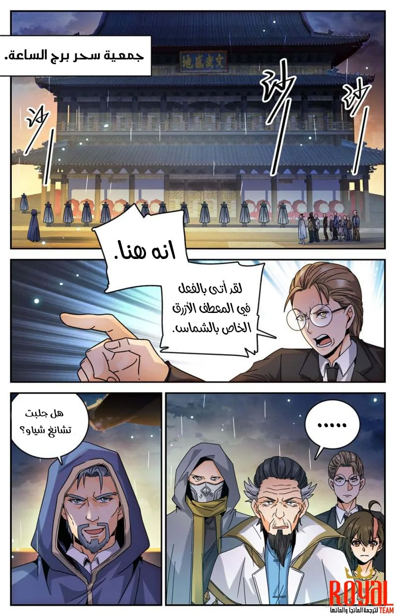 Read Versatile Mage AR Manga Online