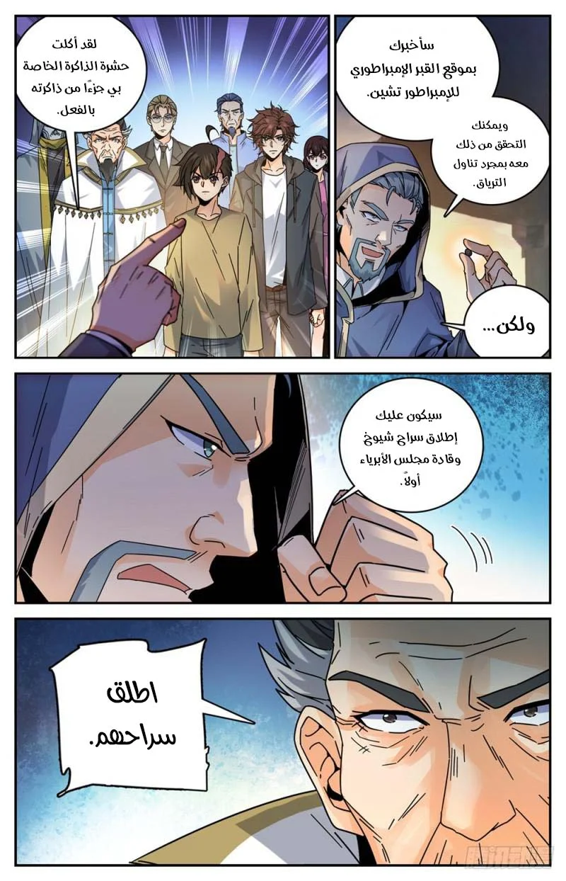 Read Versatile Mage AR Manga Online