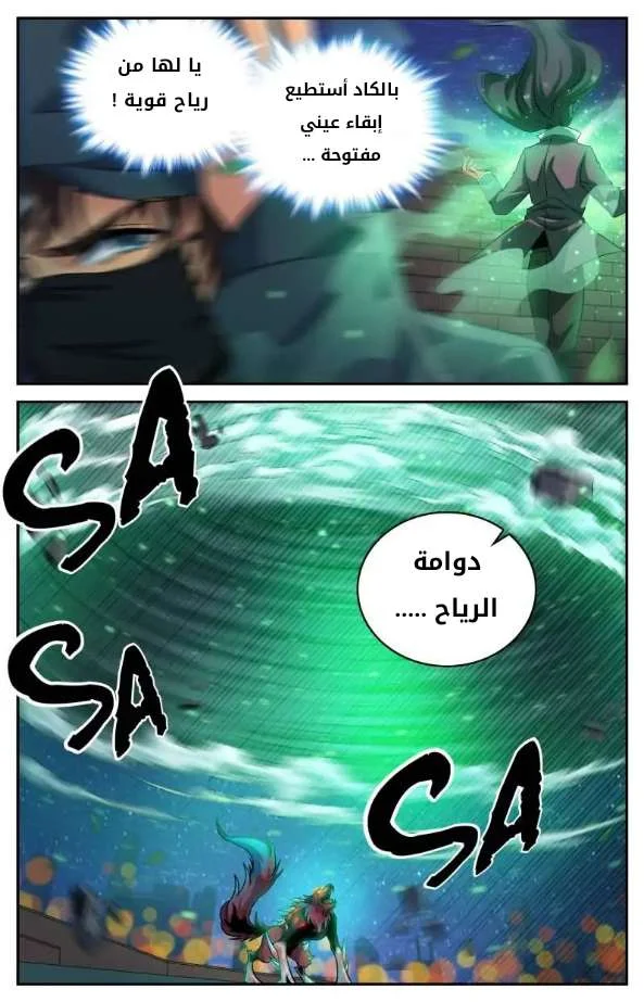 Read Versatile Mage AR Manga Online
