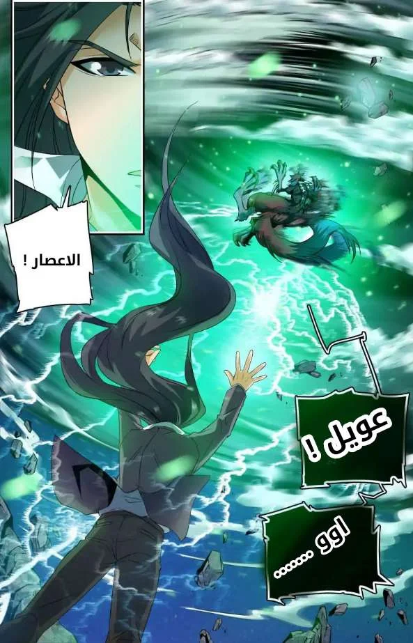 Read Versatile Mage AR Manga Online