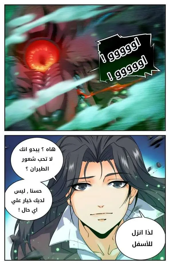 Read Versatile Mage AR Manga Online