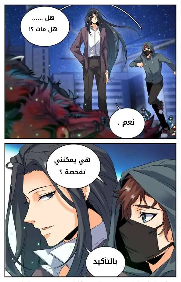 Read Versatile Mage AR Manga Online