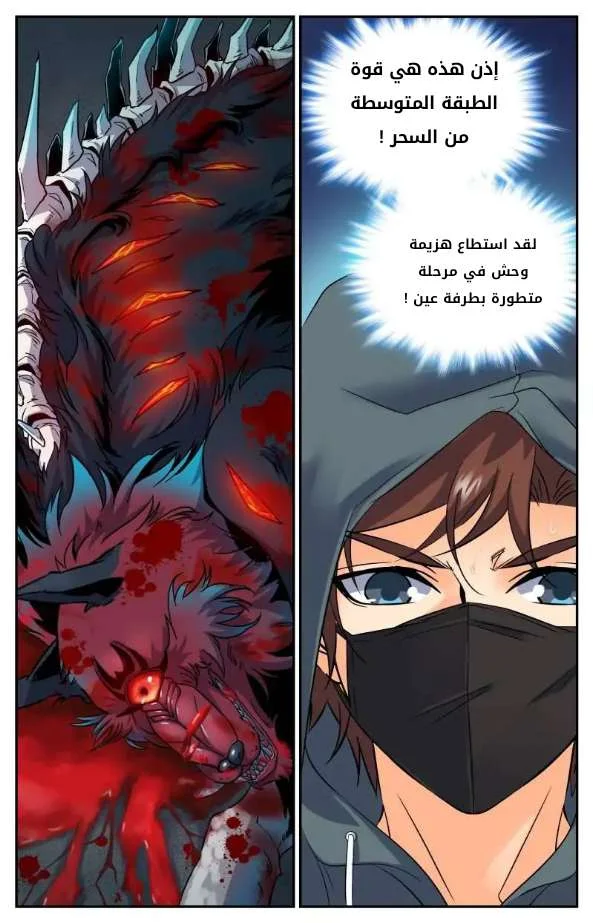 Read Versatile Mage AR Manga Online