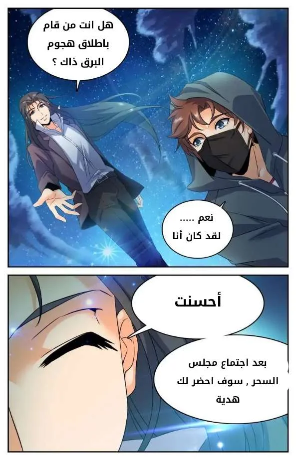 Read Versatile Mage AR Manga Online