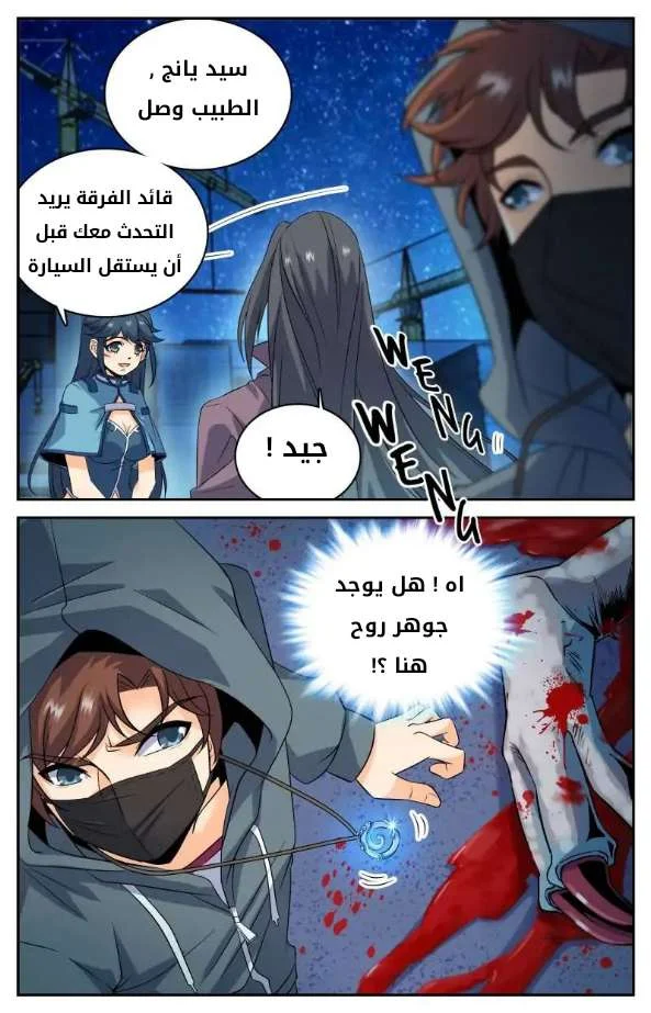 Read Versatile Mage AR Manga Online