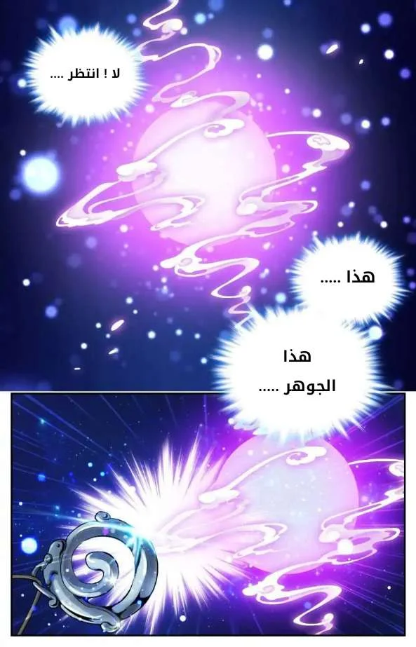 Read Versatile Mage AR Manga Online