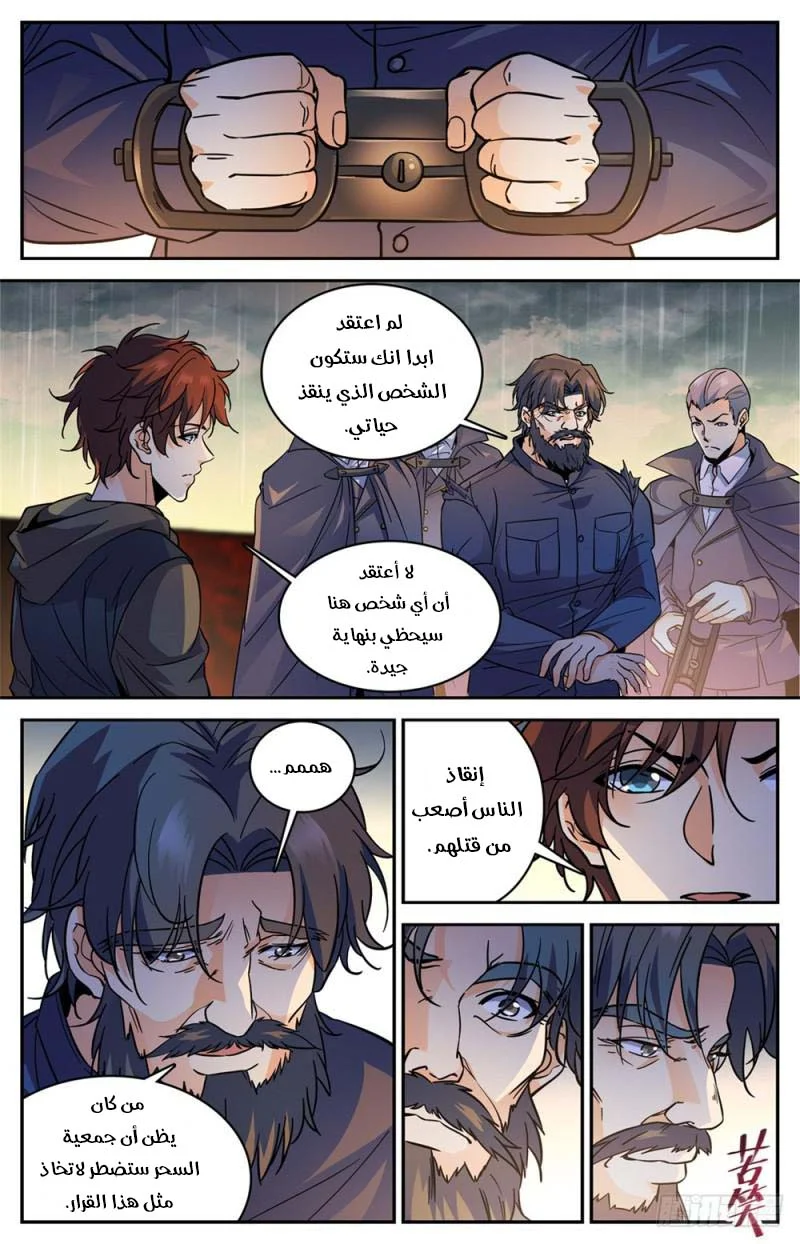 Read Versatile Mage AR Manga Online