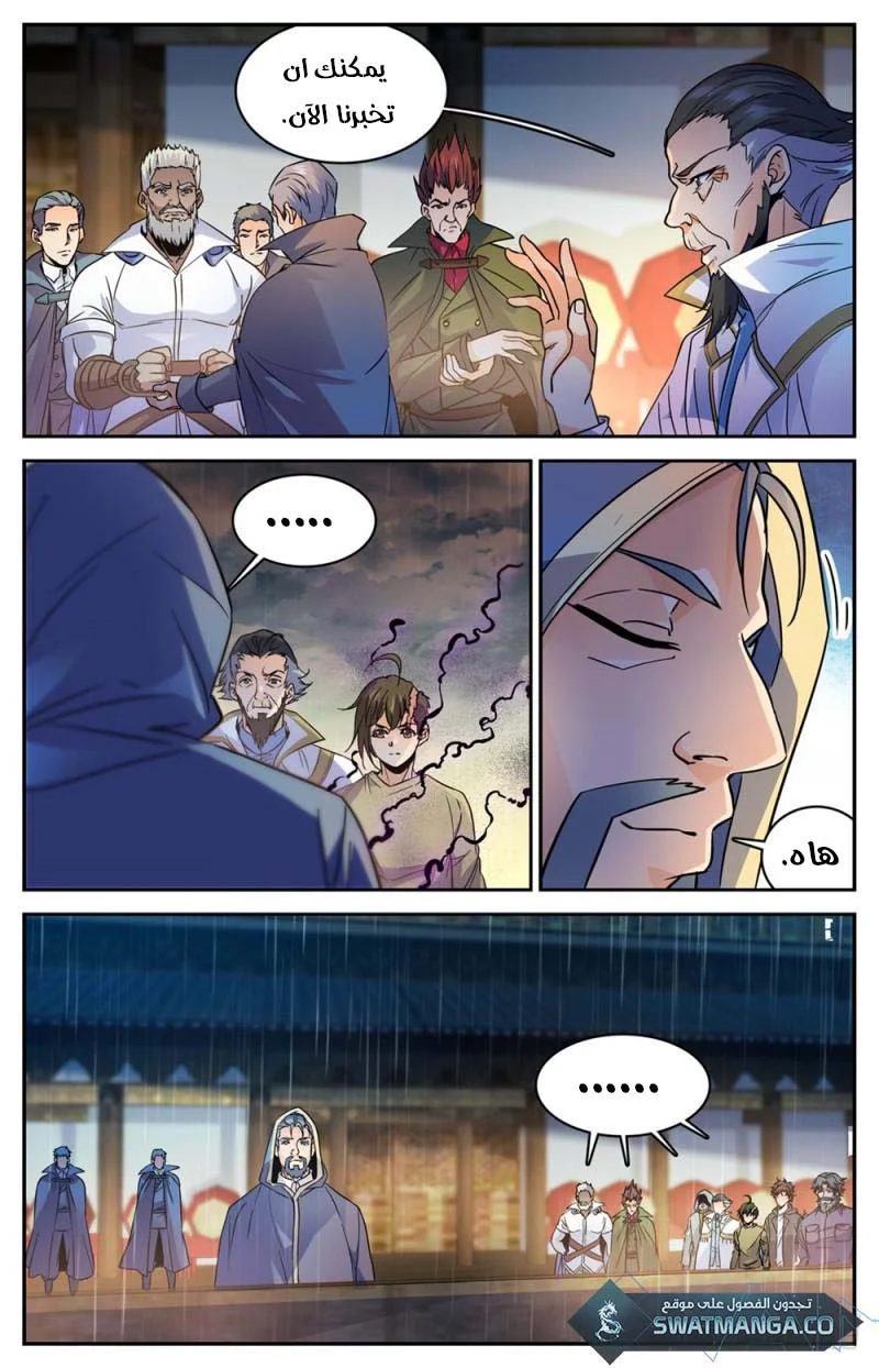 Read Versatile Mage AR Manga Online
