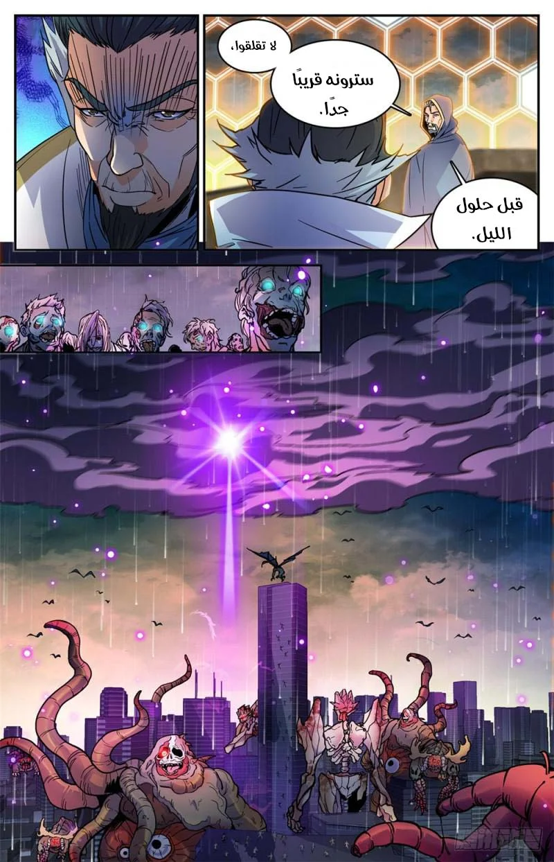 Read Versatile Mage AR Manga Online