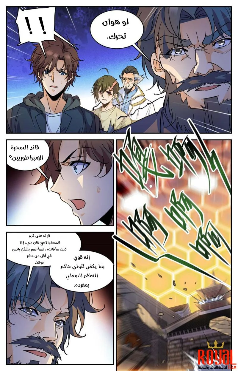 Read Versatile Mage AR Manga Online