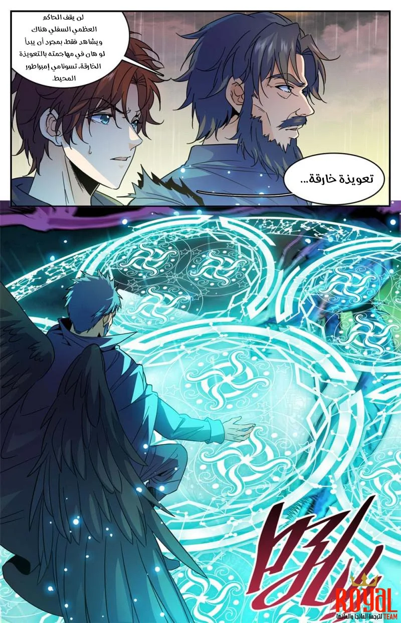 Read Versatile Mage AR Manga Online