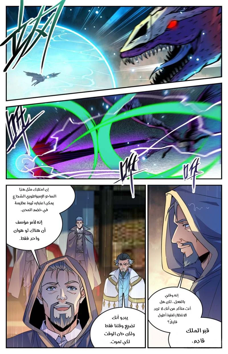 Read Versatile Mage AR Manga Online