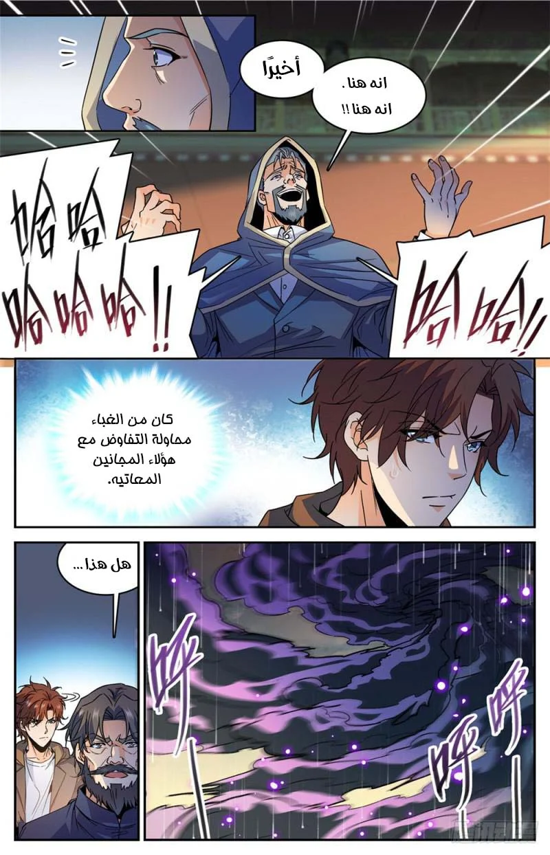 Read Versatile Mage AR Manga Online