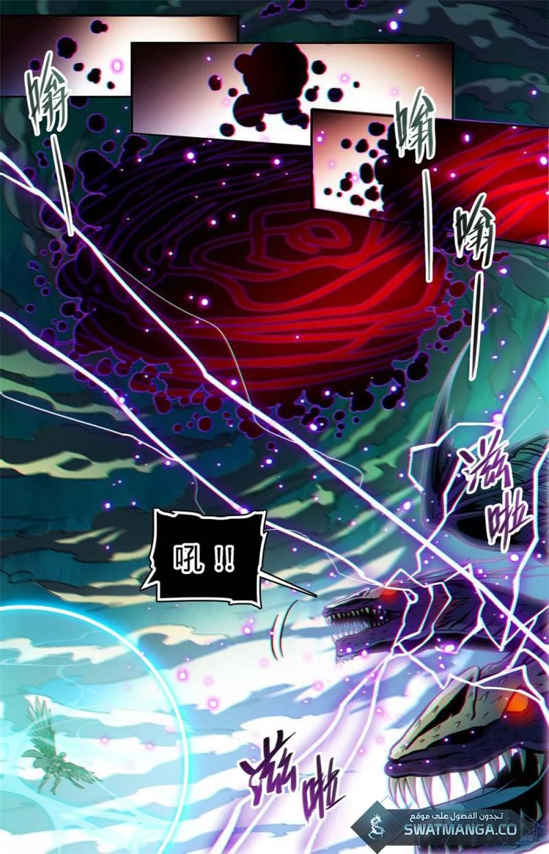 Read Versatile Mage AR Manga Online