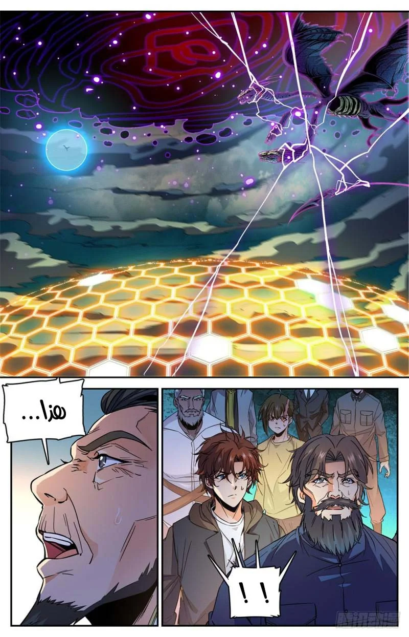 Read Versatile Mage AR Manga Online