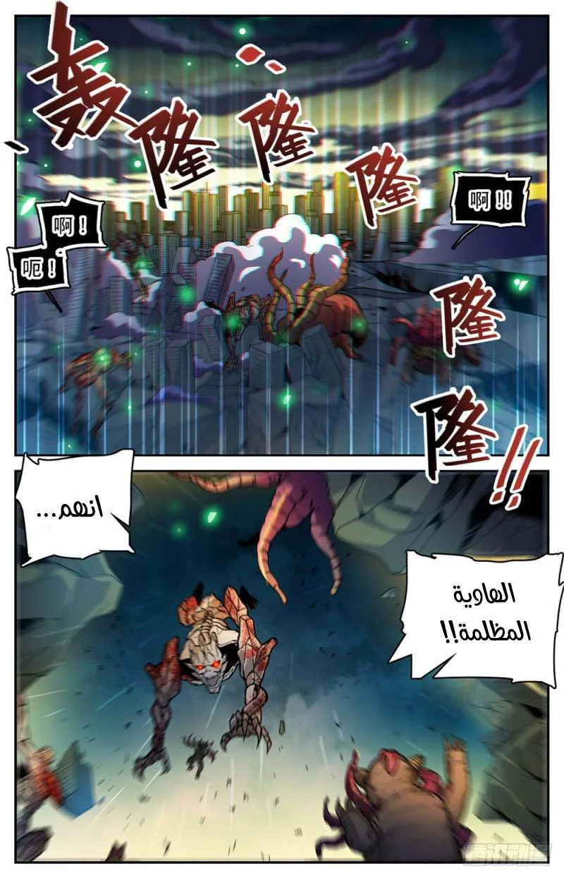Read Versatile Mage AR Manga Online