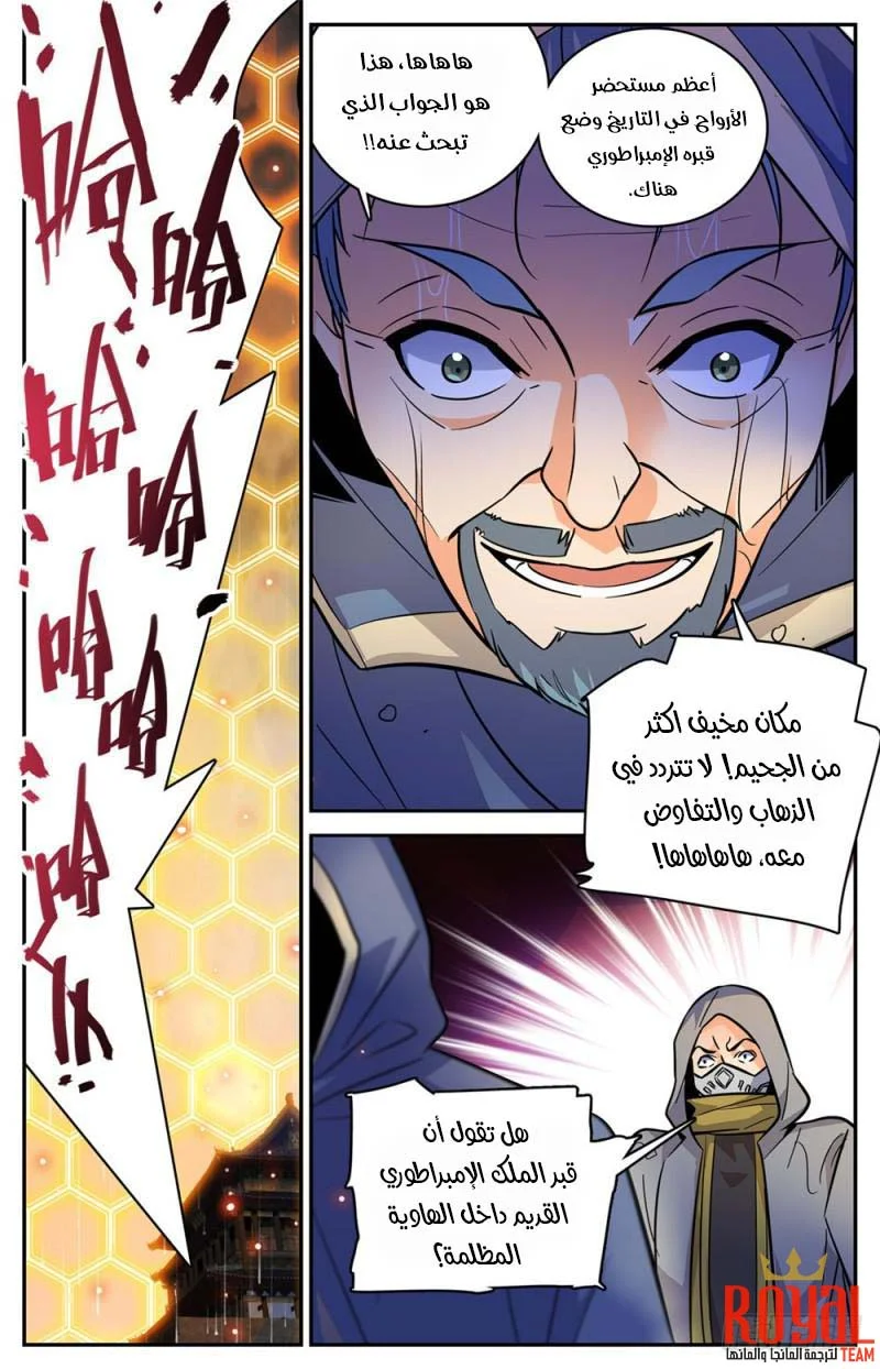 Read Versatile Mage AR Manga Online