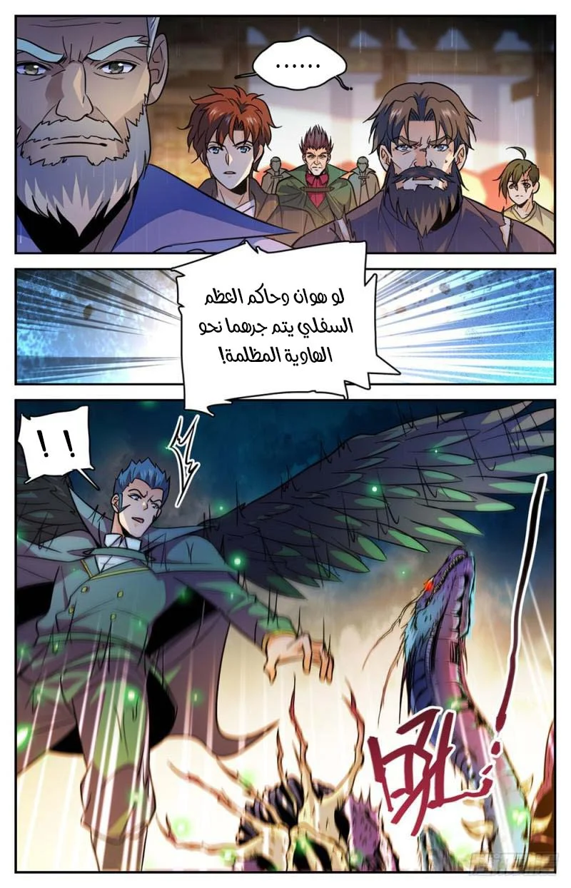 Read Versatile Mage AR Manga Online