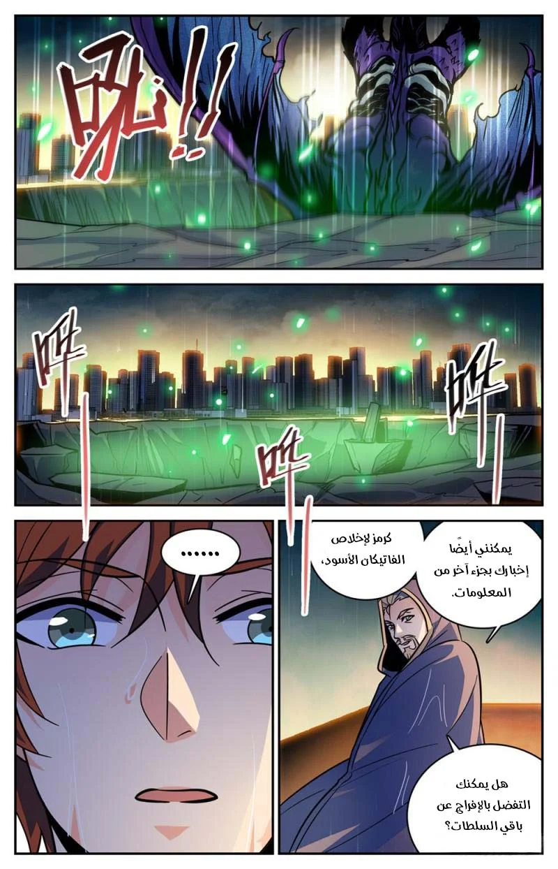 Read Versatile Mage AR Manga Online