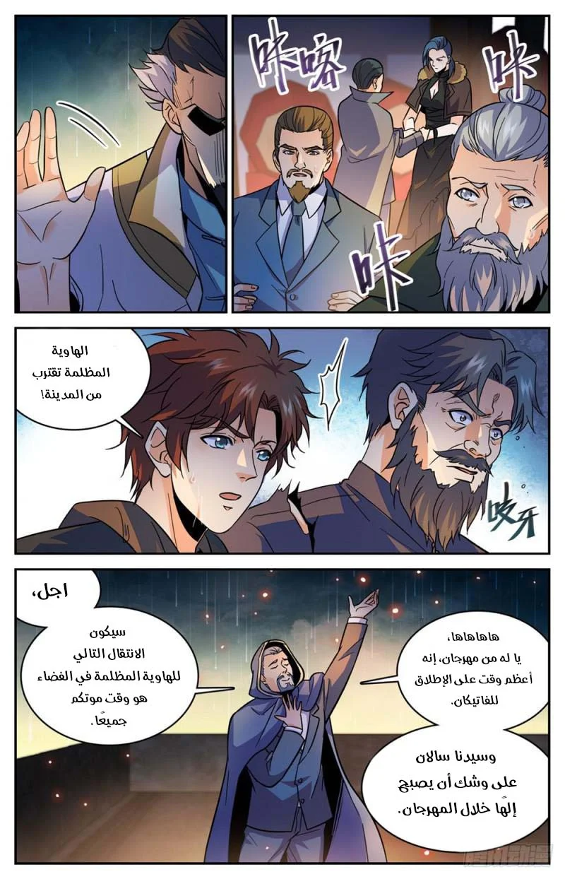 Read Versatile Mage AR Manga Online