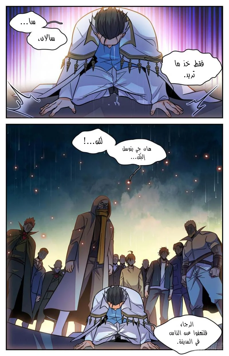 Read Versatile Mage AR Manga Online