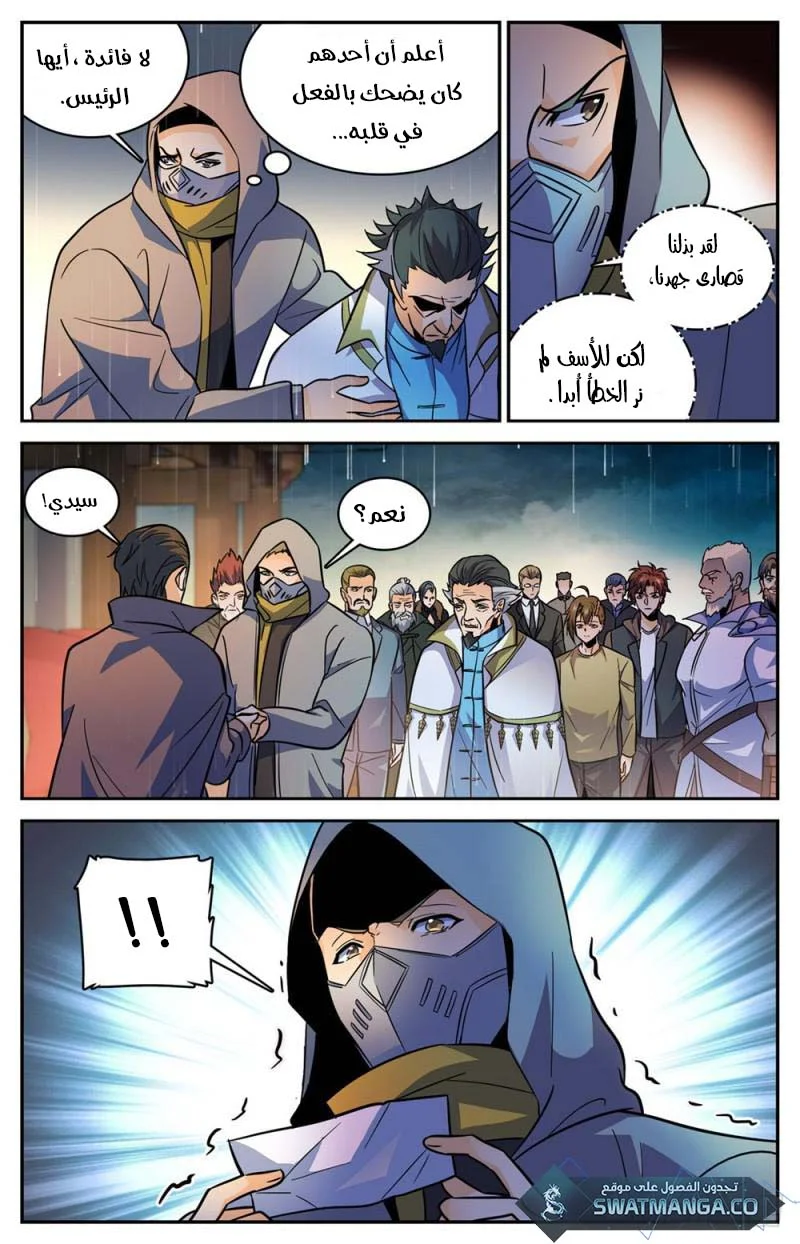 Read Versatile Mage AR Manga Online