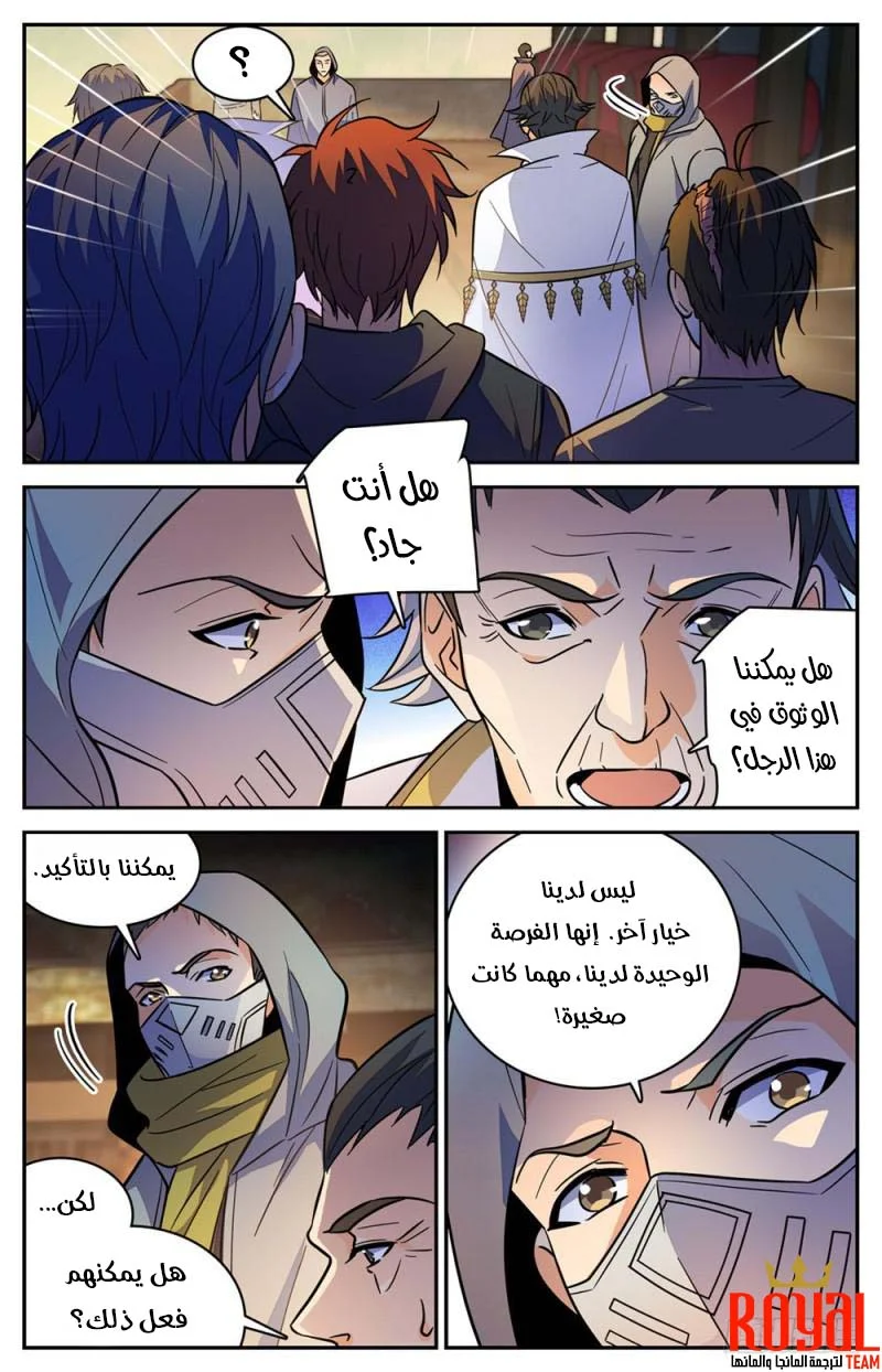 Read Versatile Mage AR Manga Online