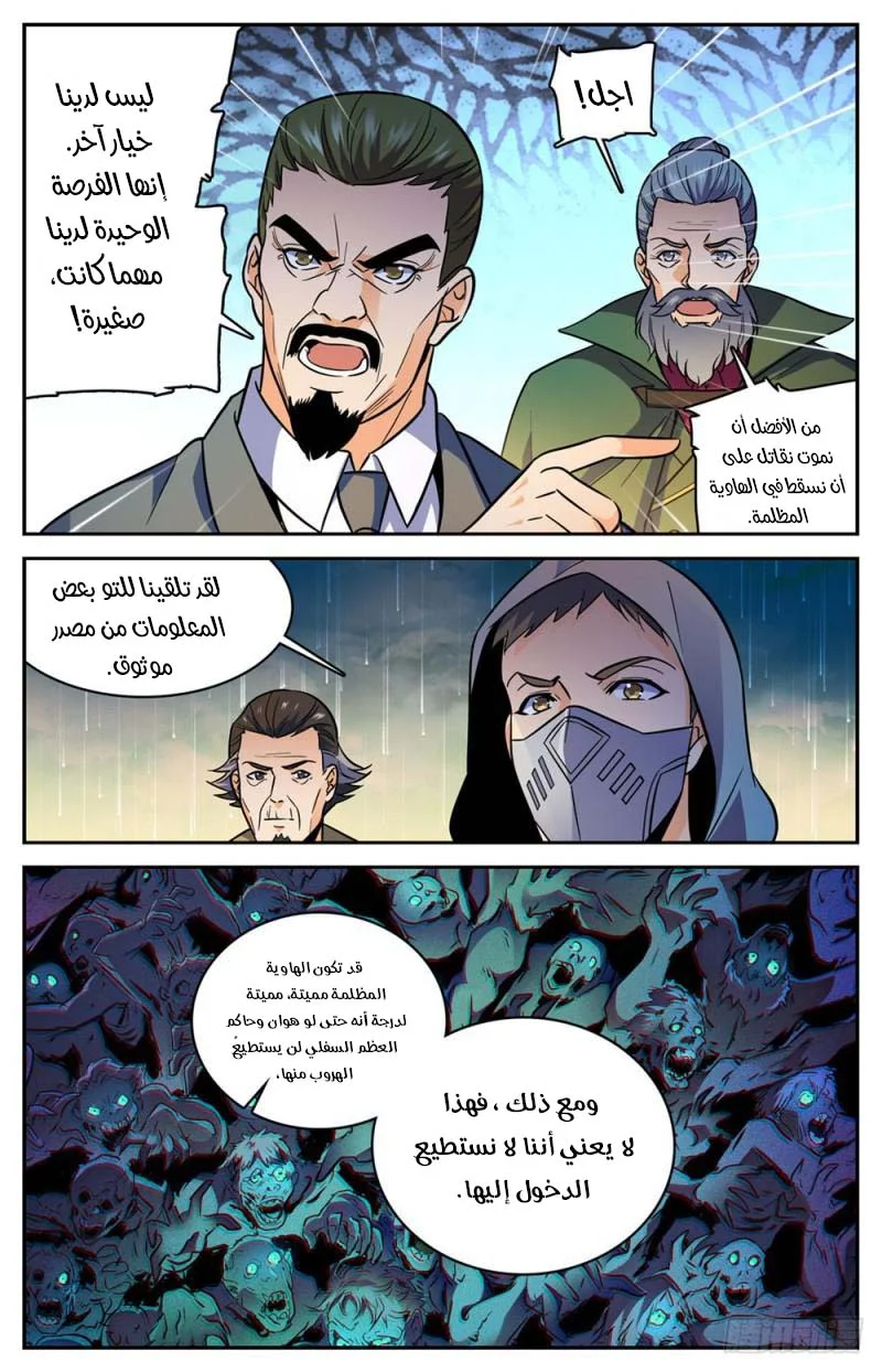Read Versatile Mage AR Manga Online