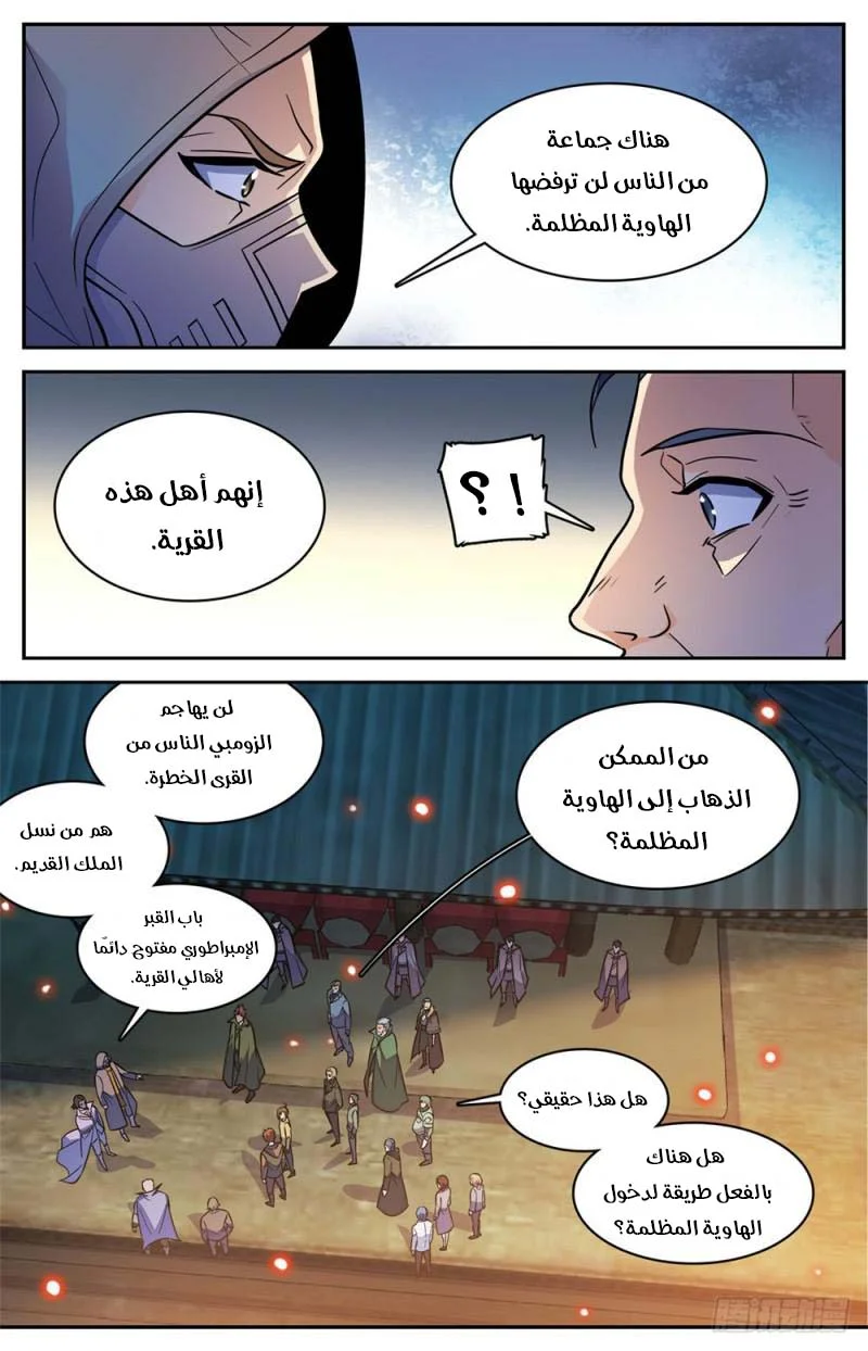 Read Versatile Mage AR Manga Online