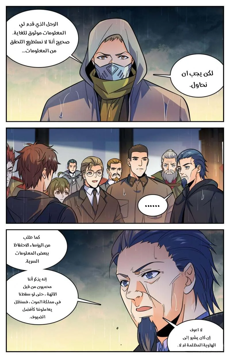 Read Versatile Mage AR Manga Online