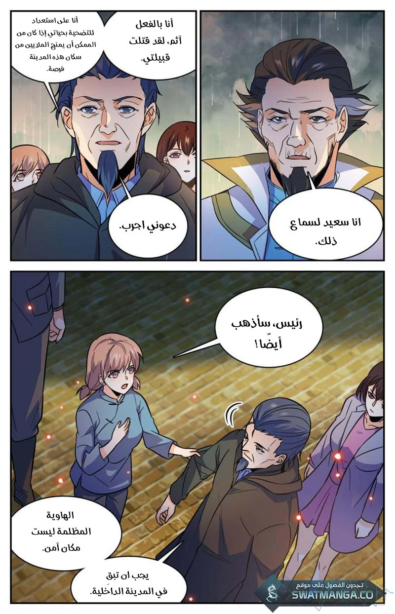 Read Versatile Mage AR Manga Online