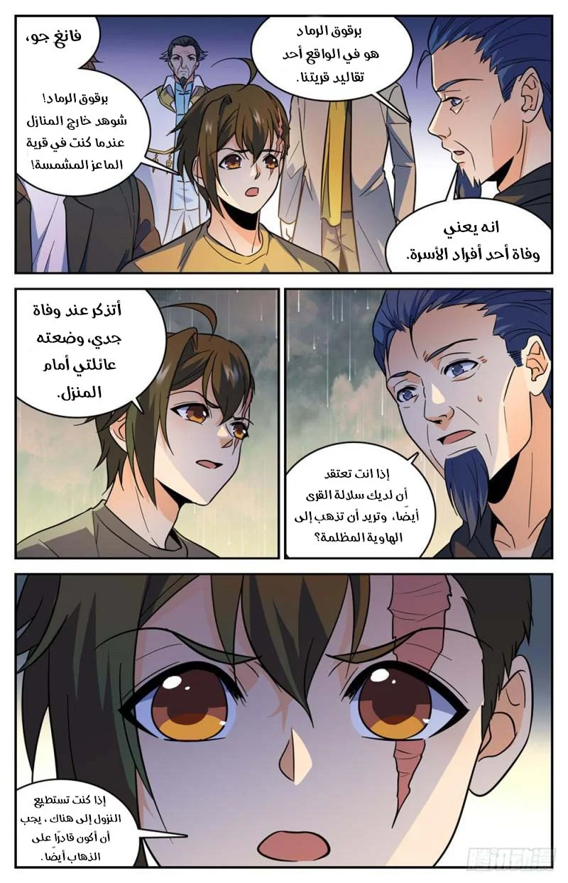Read Versatile Mage AR Manga Online