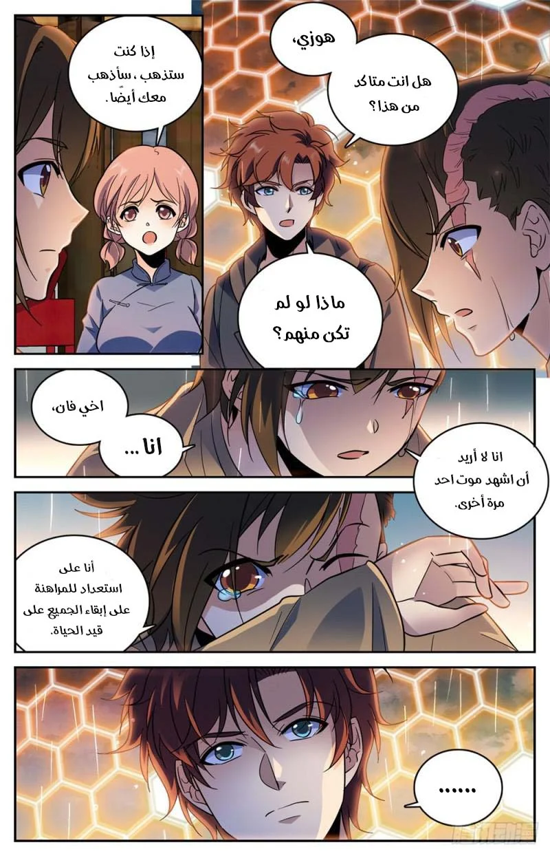 Read Versatile Mage AR Manga Online
