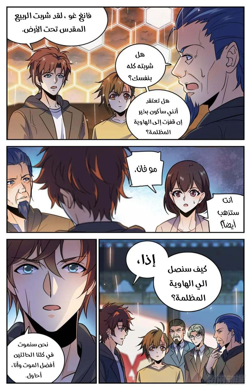 Read Versatile Mage AR Manga Online