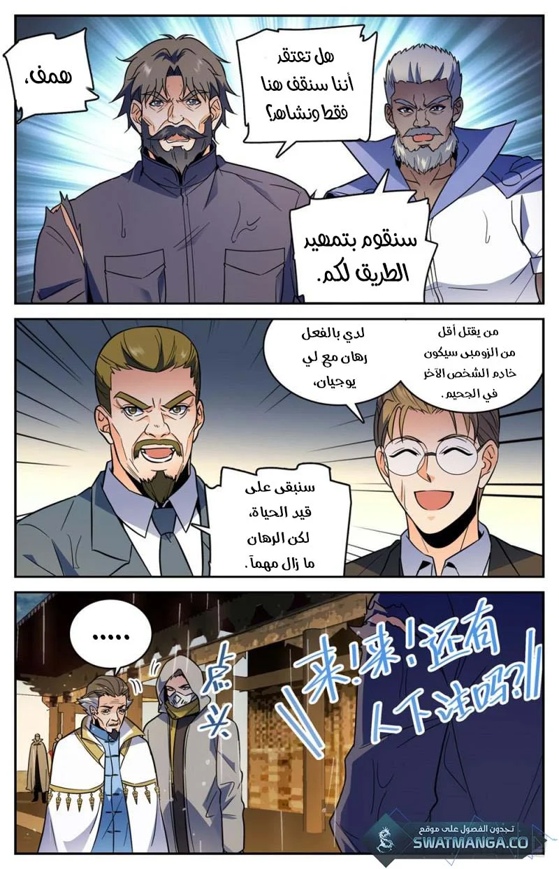 Read Versatile Mage AR Manga Online