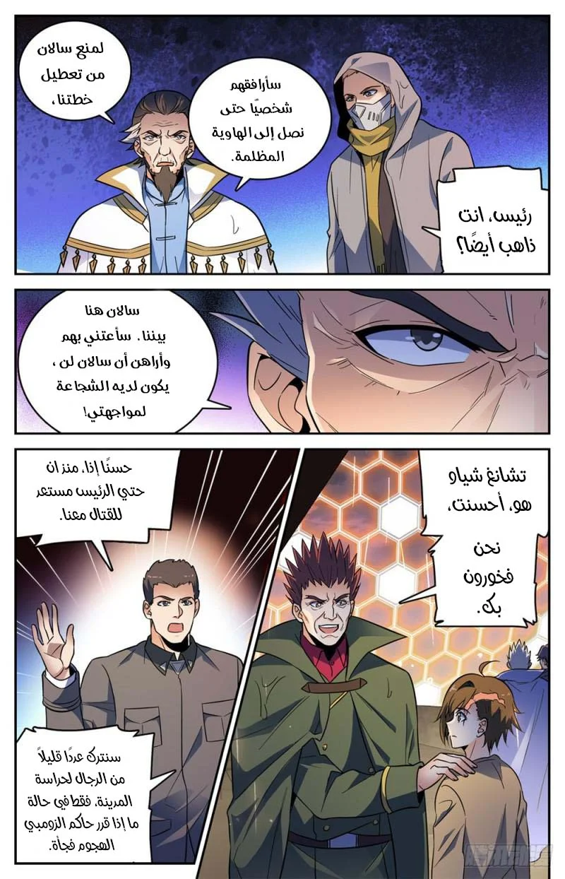 Read Versatile Mage AR Manga Online