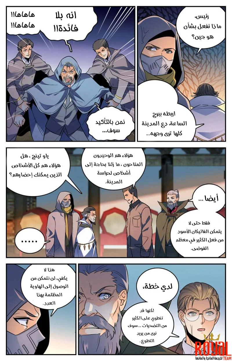 Read Versatile Mage AR Manga Online